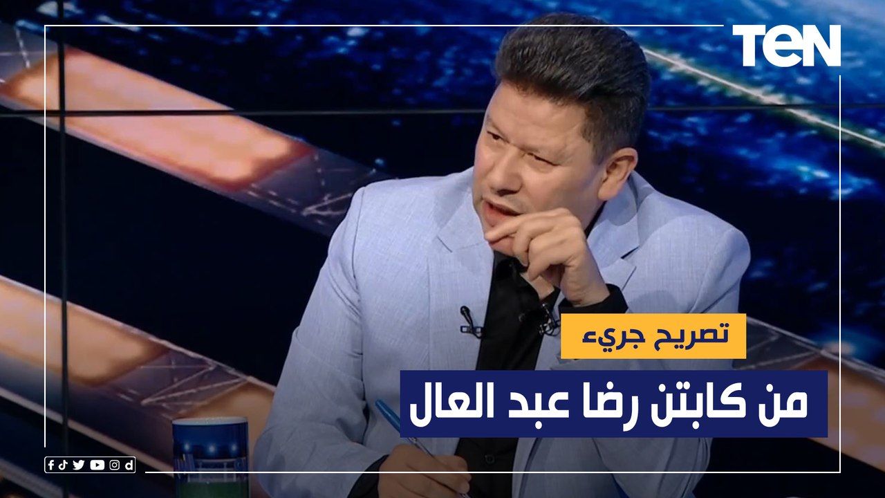 تصريح جرئ من رضا عبد العال: هدف مصطفى محمد للمنتخب في مرمى غينيا "سلق بيض وبختك يابو بخيت"⚽