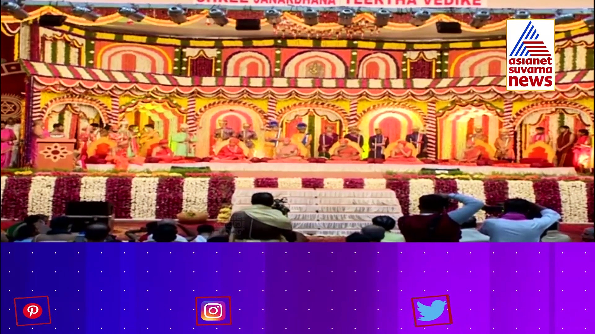 Udupi Krishna Mutt: ವಿದ್ಯಾಸಾಗರ ತೀರ್ಥರಿಗೆ ನಾಲ್ಕನೇ ಬಾರಿ ಕೃಷ್ಣ ಪೂಜೆಯ ಅಧಿಕಾರ