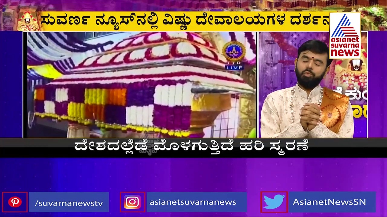 ಇಂದು ವೈಕುಂಠ ಏಕಾದಶಿ: ಈ ದಿವಸ ಮಾಡಲೇಬೇಕಾದ ಆಚರಣೆಗಳು ಯಾವುವು?