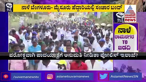 Congress Padayatra ಕಾಂಗ್ರೆಸ್ ಪಾದಯಾತ್ರೆಗೆ ಪೊಲೀಸರಿಂದಲೇ ಸಹಕಾರ!