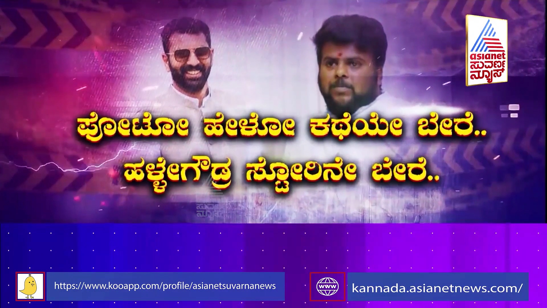 Congress Politics: ಯುವ ಕಾಂಗ್ರೆಸ್‌ ಅಧ್ಯಕ್ಷಗೆ ನಲಪಾಡ್‌ ಹಲ್ಲೆ ಆರೋಪ, ಬಿಜೆಪಿ ಷಡ್ಯಂತ್ರ..?