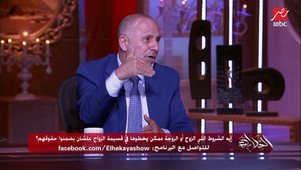 اختلاف كبير في الرأي بين د.هبة قطب ود.محمد المهدي حول فكرة وضع شروط في عقد الزواج