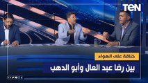 خناقة على الهواء بين رضا عبد العال وأبو الدهب بسبب أداء المنتخب مع إيهاب جلال  
