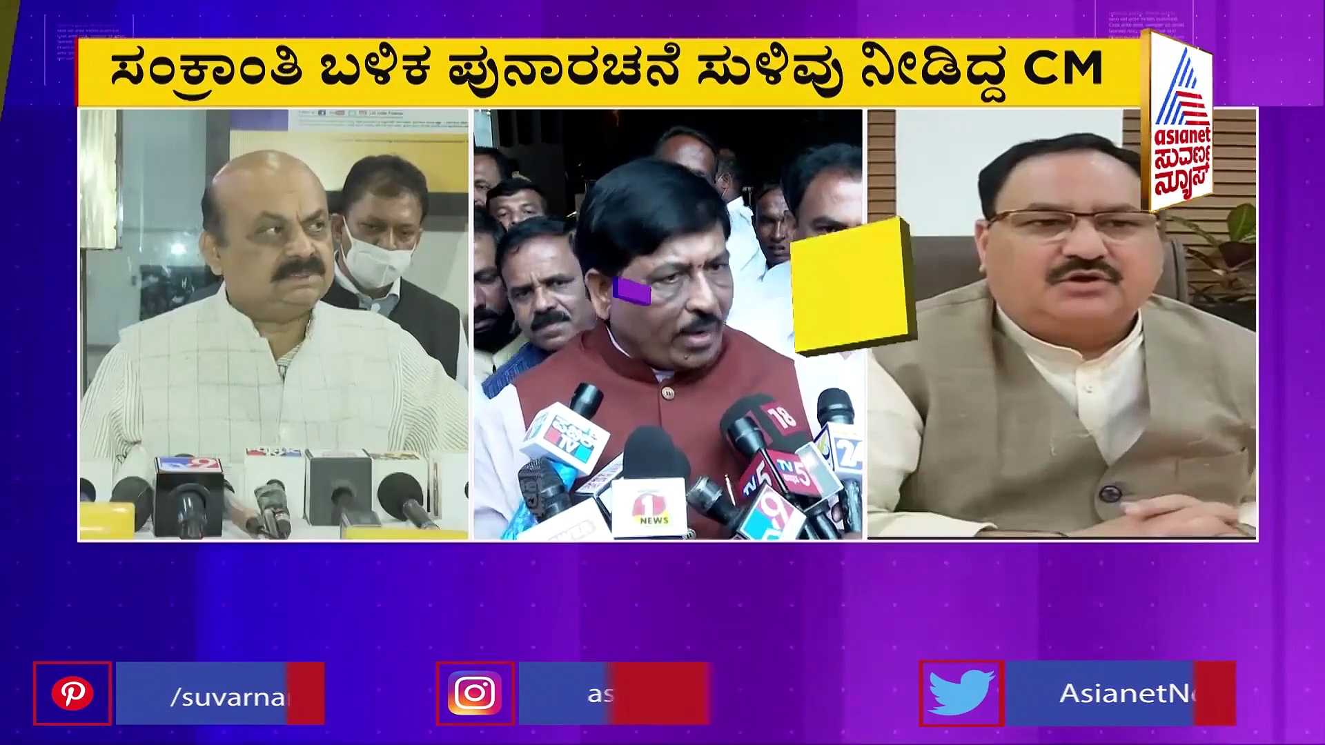 Cabinet Reshuffle: ಮಂತ್ರಿ ಸ್ಥಾನಕ್ಕೆ ರಾಜ್ಯ ಬಿಜೆಪಿ ಪಡಸಾಲೆಯಲ್ಲಿ ಲಾಬಿ ಬಲು ಜೋರು..!
