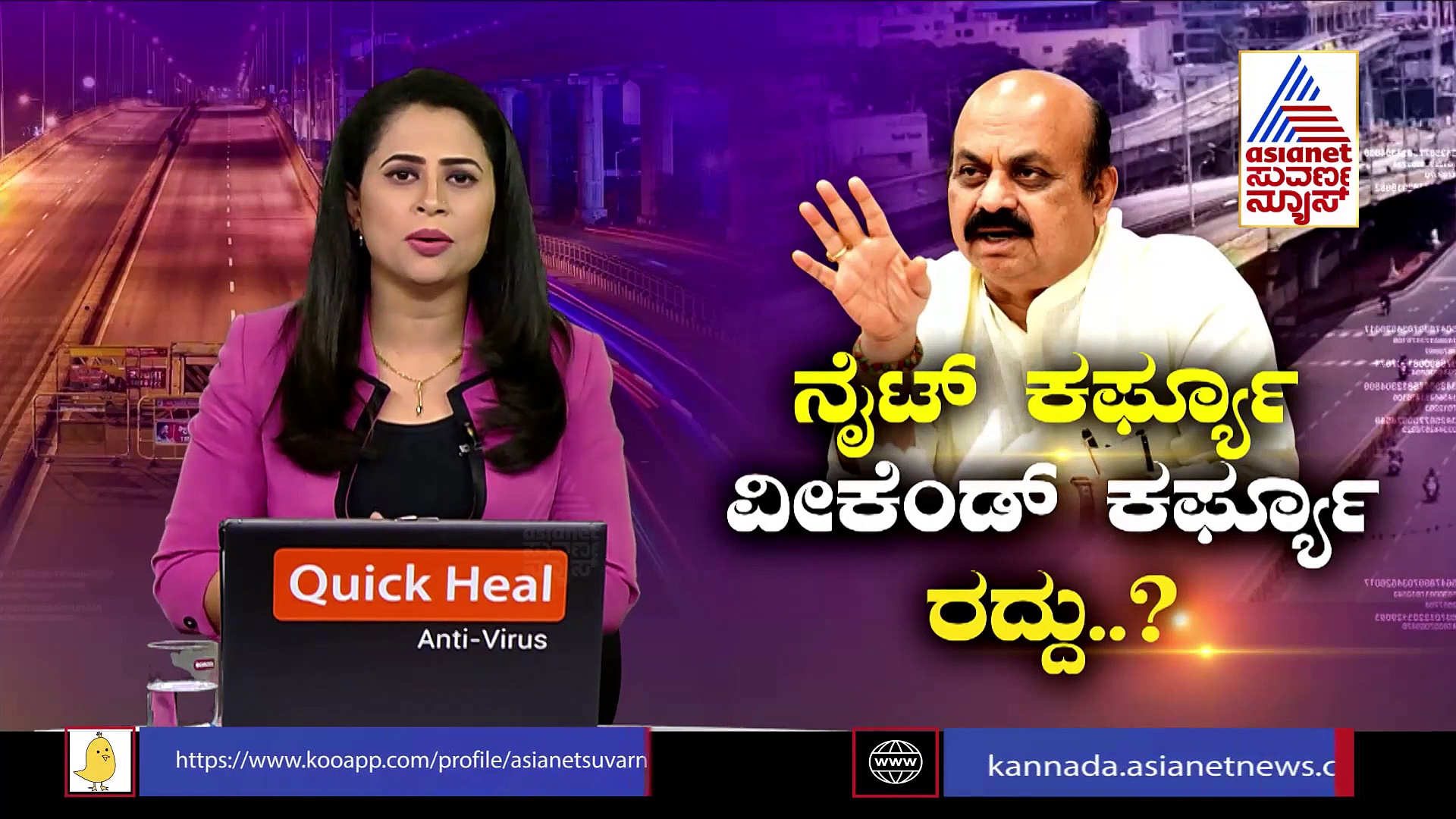 Covid-19: ರಾಜ್ಯದಲ್ಲಿ ರದ್ದಾಗುತ್ತಾ ನೈಟ್, ವೀಕೆಂಡ್ ಕರ್ಫ್ಯೂ?