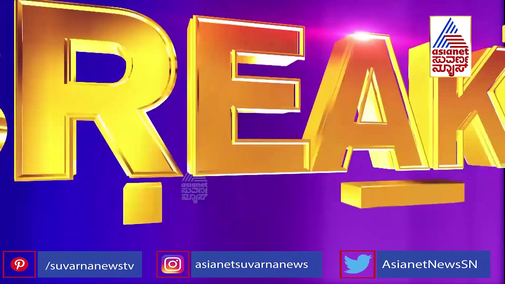 Cat Missed: ಪರ್ಷಿಯನ್ ಬೆಕ್ಕು ಕಳ್ಳತನ, ಹುಡುಕಿ ಕೊಟ್ಟವರಿಗೆ ಬಂಪರ್ ನಗದು ಬಹುಮಾನ