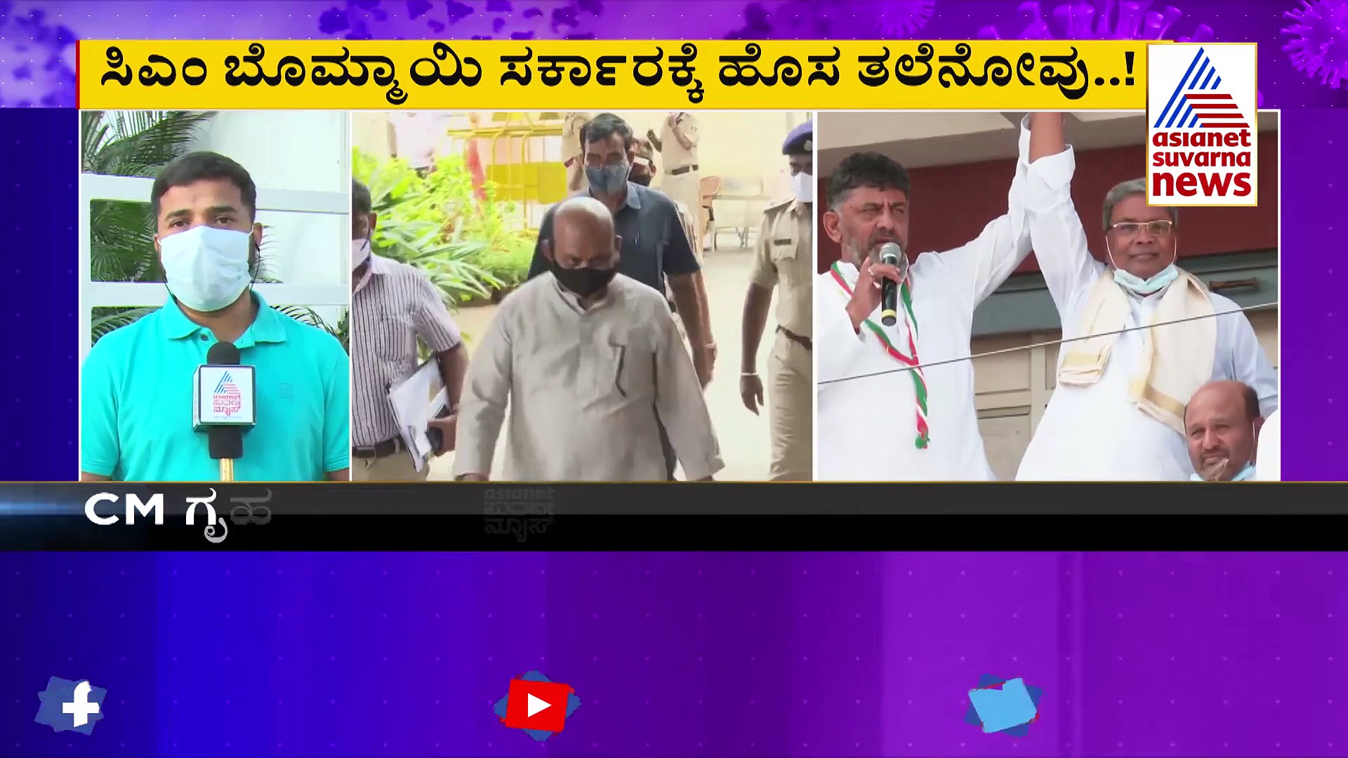 Weekend Curfew: ಕಠಿಣ ರೂಲ್ಸ್ ಬಗ್ಗೆ ಚರ್ಚಿಸಲು ಶುಕ್ರವಾರ ಸಿಎಂ ಮಹತ್ವದ ಸಭೆ