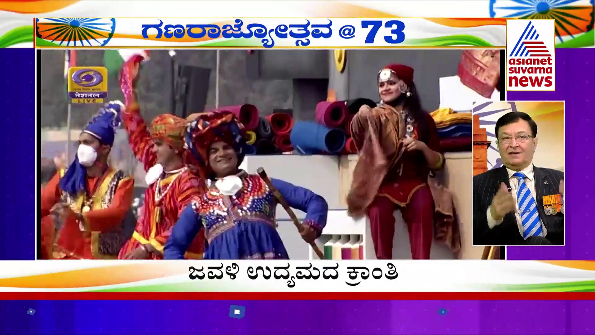 Republic Day 2022: ಪರೇಡ್‌ನಲ್ಲಿ ಕರ್ನಾಟಕದ ಹೆಮ್ಮೆ ಹೆಚ್ಚಿಸಿದ ಹುಬ್ಬಳ್ಳಿ ವಿದ್ಯಾರ್ಥಿಯರು