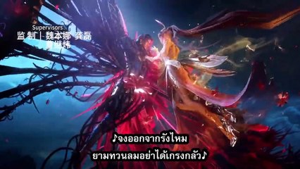 ตำนานจอมยุทธ์ภูตถังซาน   ตอนที่ 209  ซับไทย