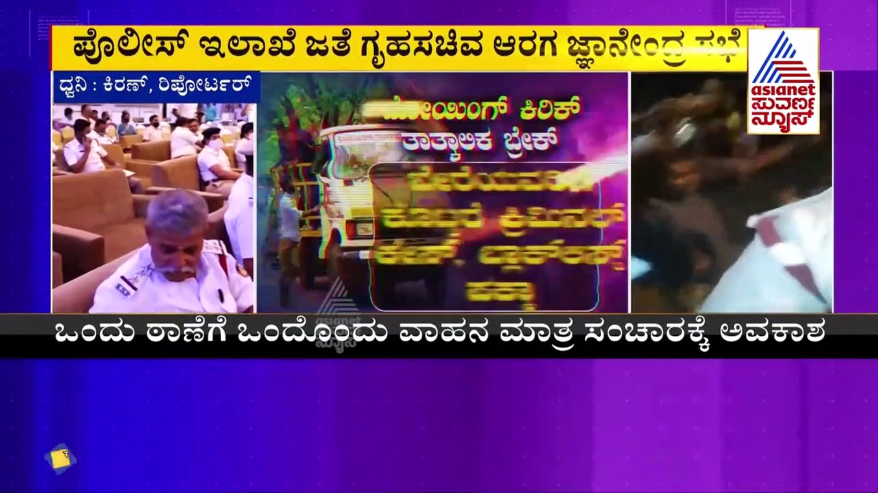 ಟೋಯಿಂಗ್‌ಗೆ ಬ್ರೇಕ್‌ ಹಾಕಿದ ಸರ್ಕಾರ: ನಿಟ್ಟುಸಿರು ಬಿಟ್ಟ ಸಿಲಿಕಾನ್‌ ಸಿಟಿ ಮಂದಿ..!