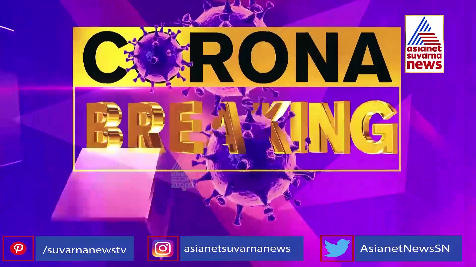 ಸರ್ಕಾರಿ ಕಚೇರಿಗಳಿಂದ ಕೋಟಿಗಟ್ಟಲೇ ಬಿಲ್ ಬಾಕಿ, ವಿದ್ಯುತ್ ದರ ಏರಿಕೆಗೆ ಚಿಂತನೆ, ನ್ಯಾಯಾನ ಸ್ವಾಮಿ?