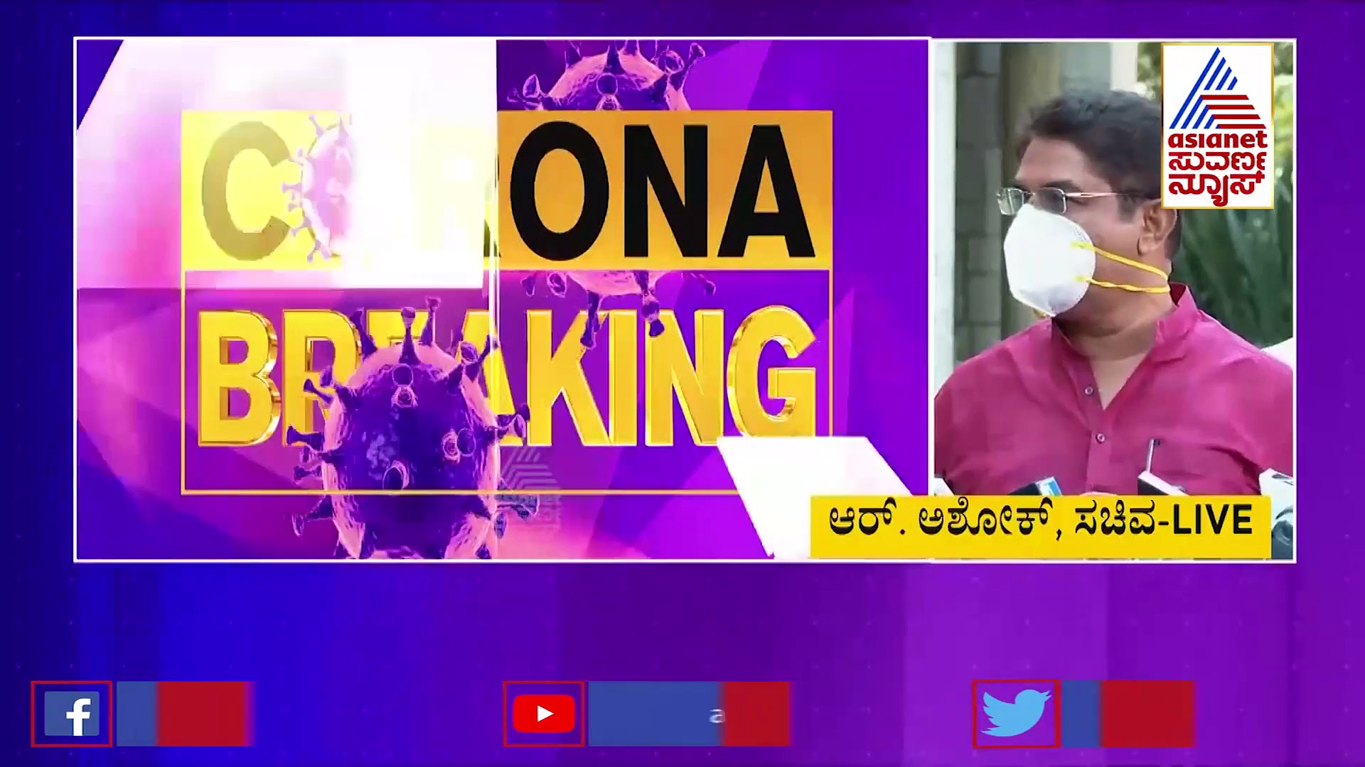 Weekend Curfew: ನೈಟ್‌ ಕರ್ಫ್ಯೂ ಮುಂದುವರಿಕೆ, ಉಳಿದ ನಿರ್ಬಂಧಗಳು ಯಥಾಸ್ಥಿತಿ: ಆರ್ ಅಶೋಕ್
