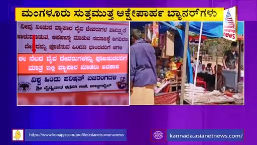 Controversial Banner: ಕಾಂಗ್ರೆಸ್-ಬಿಜೆಪಿ ನಾಯಕರ ಮಧ್ಯೆ ಬ್ಯಾನರ್ ಪಾಲಿಟಿಕ್ಸ್