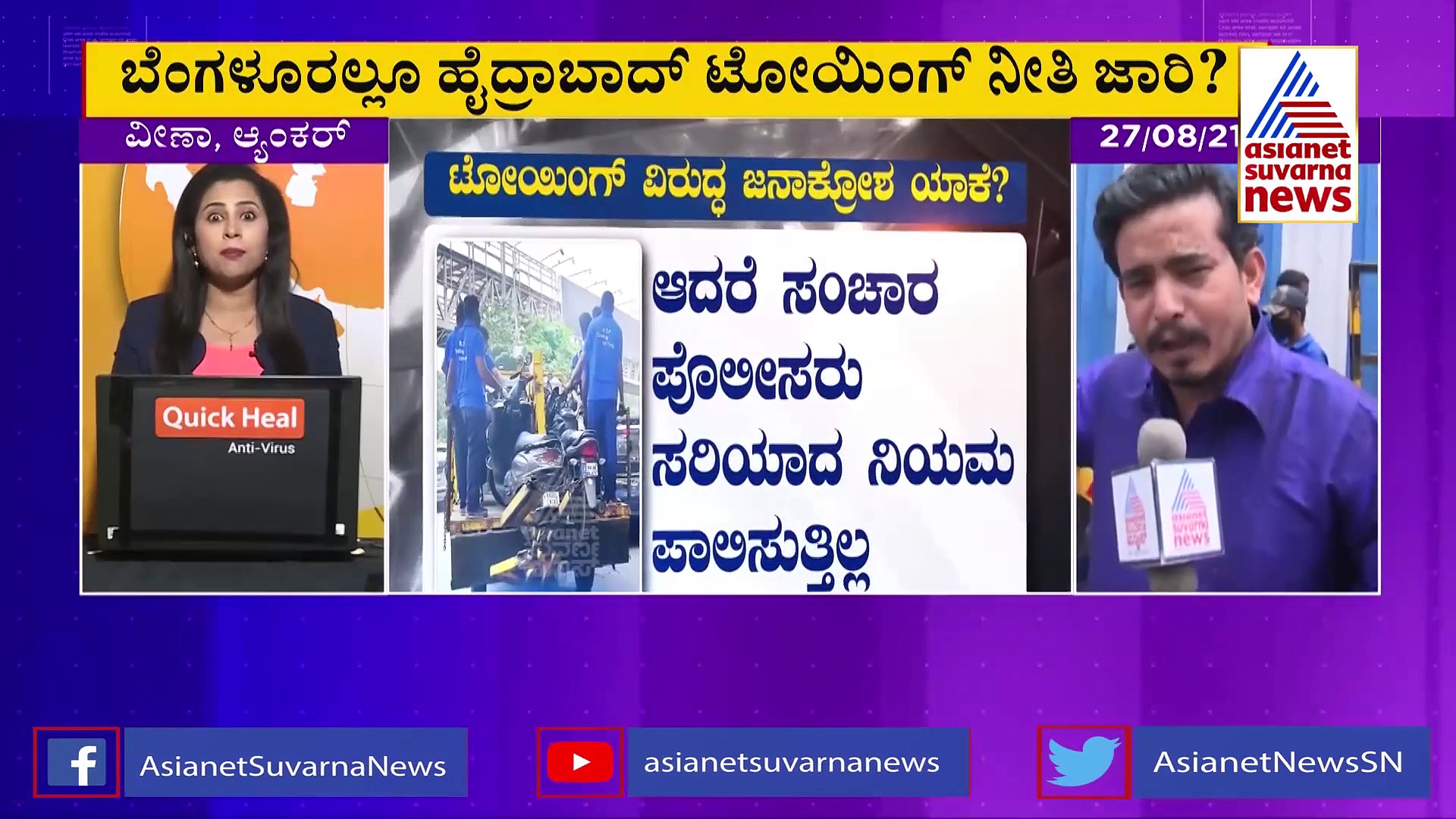 Towing: ಬೆಂಗಳೂರಿನಲ್ಲಿ ಹೈದ್ರಾಬಾದ್ ಟೋಯಿಂಗ್ ನೀತಿ ಜಾರಿ? ಇಂದು ಮಹತ್ವದ ಸಭೆ
