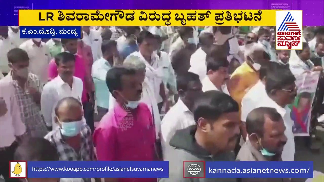 Shivarame Gowda Audio Row: ಮಾದೇಗೌಡ ಅಭಿಮಾನಿಗಳಿಂದ ಪ್ರತಿಭಟನೆ, ಕ್ಷಮೆಯಾಚನೆಗೆ ಪಟ್ಟು