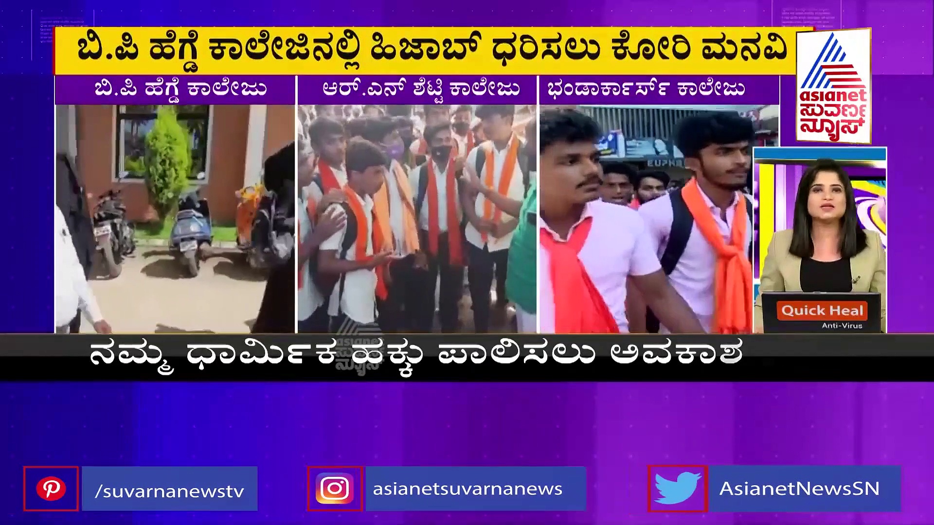 Kundapura Hijab Row: ಕುಂದಾಪುರದ ಖಾಸಗಿ ಕಾಲೇಜಿಗೆ ವ್ಯಾಪಿಸಿದ ಹಿಜಾಬ್ ವಿವಾದ