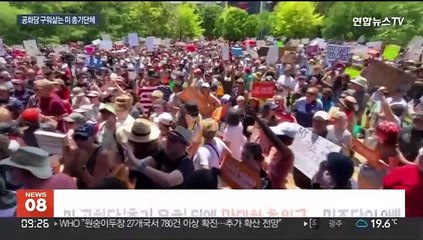 미 공화당 '총기 옹호' 뒤엔 막대한 후원금…민주당의 2배