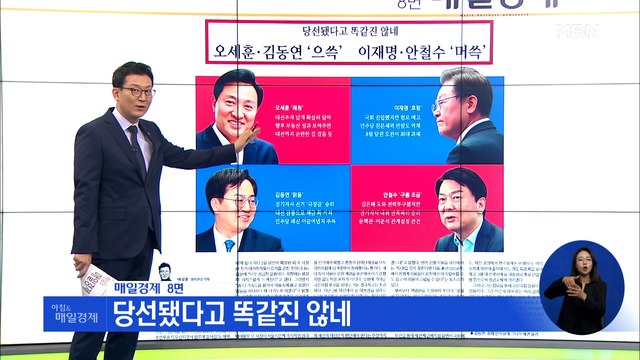 신문브리핑 1 당선됐다고 똑같진 않네 외 주요기사