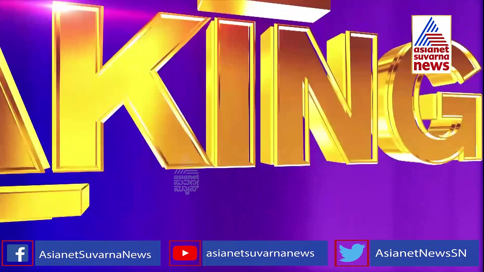 Haveri: ಅಕ್ರಮ ದಾಸೋಹಕ್ಕೆ ಕಳಪೆ ಆಹಾರ ಪೂರೈಕೆ ಪ್ರಕರಣ: ಎಚ್ಚೆತ್ತ ಸರ್ಕಾರ