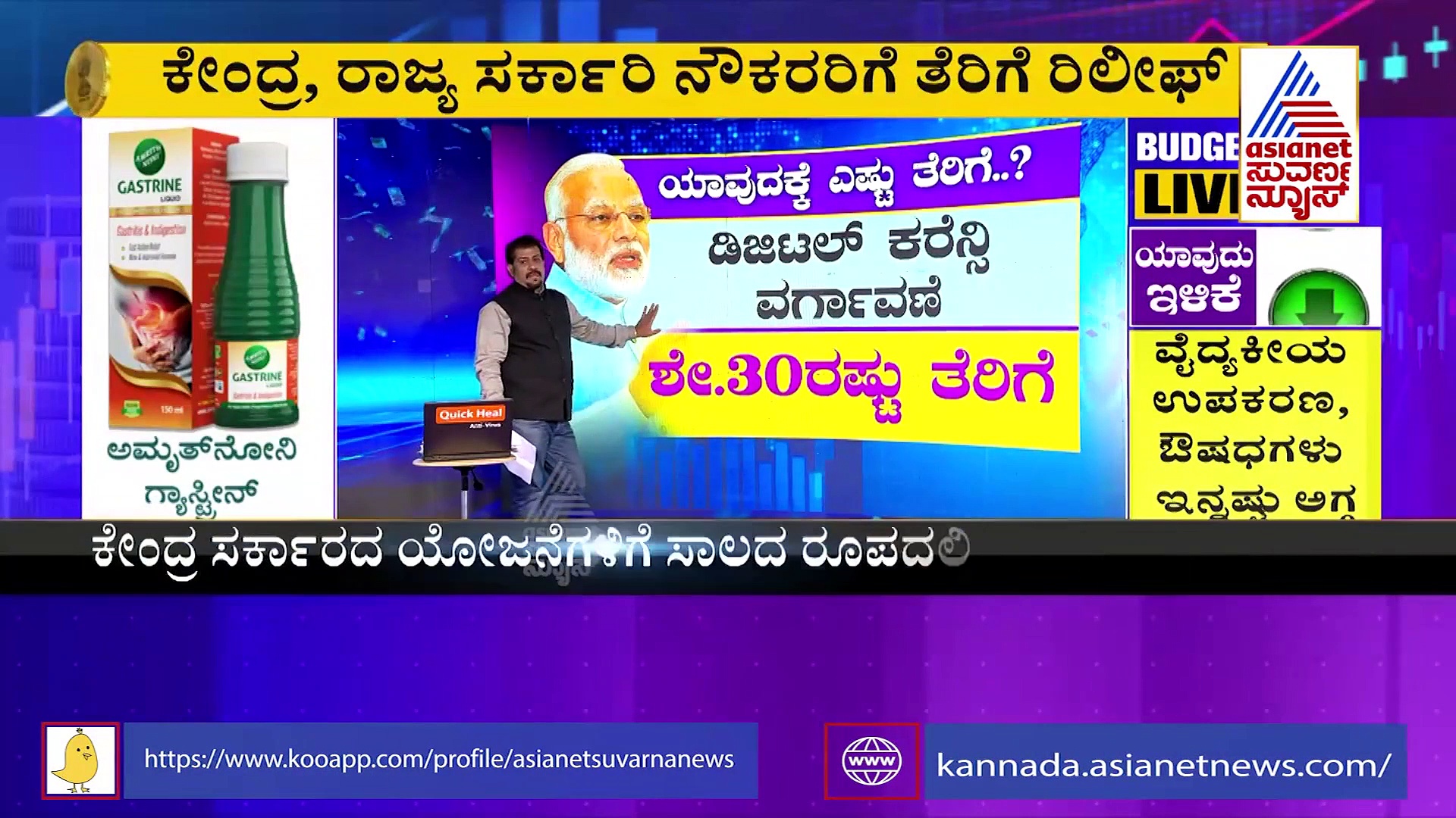 Union Budget 2022 ಜನಪ್ರಿಯ ಘೋಷಣೆಗಳಿಲ್ಲ, ಬಲಿಷ್ಠ ಭಾರತಕ್ಕೆ ಬೂಸ್ಟರ್ ಬಜೆಟ್ ಮಂಡಿಸಿದ ಕೇಂದ್ರ!