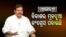 Khola Katha | OPCC Chief Sarat Patnaik on Congress leaders leaving party