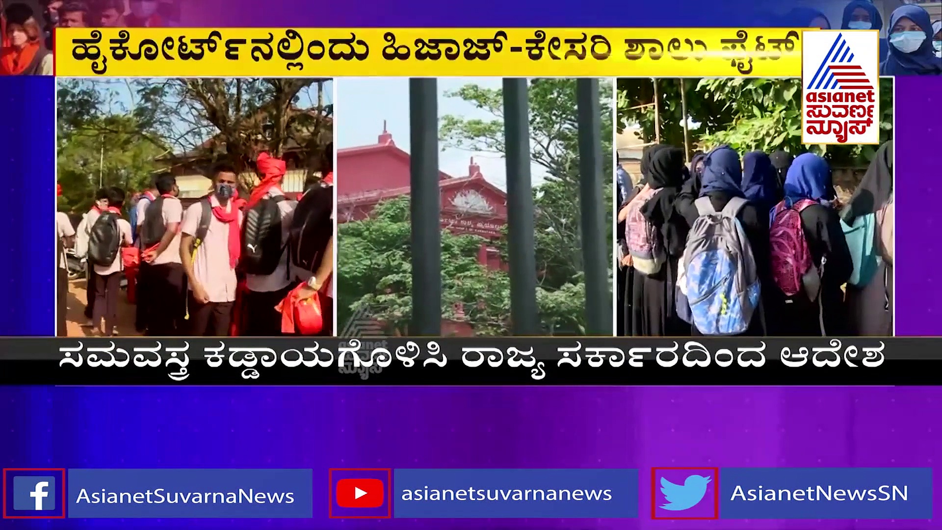 Hijab Row:  ಹಿಜಾಬ್ ನನ್ನ ಹಕ್ಕು, ಆದರೆ ಶಾಲೆ, ಕಾಲೇಜಿನ ಒಳಗೆ ಬೇಡ: ಮುಸ್ಲಿಂ ವಕ್ತಾರೆ