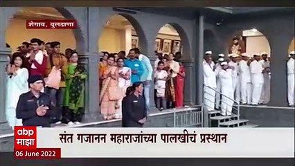 Buldhana Shegaon Palkhi : संत गजानन महाराजांच्या पालखीचं शेगावमधून पंढरपूरकडे  प्रस्थान : ABP Majha