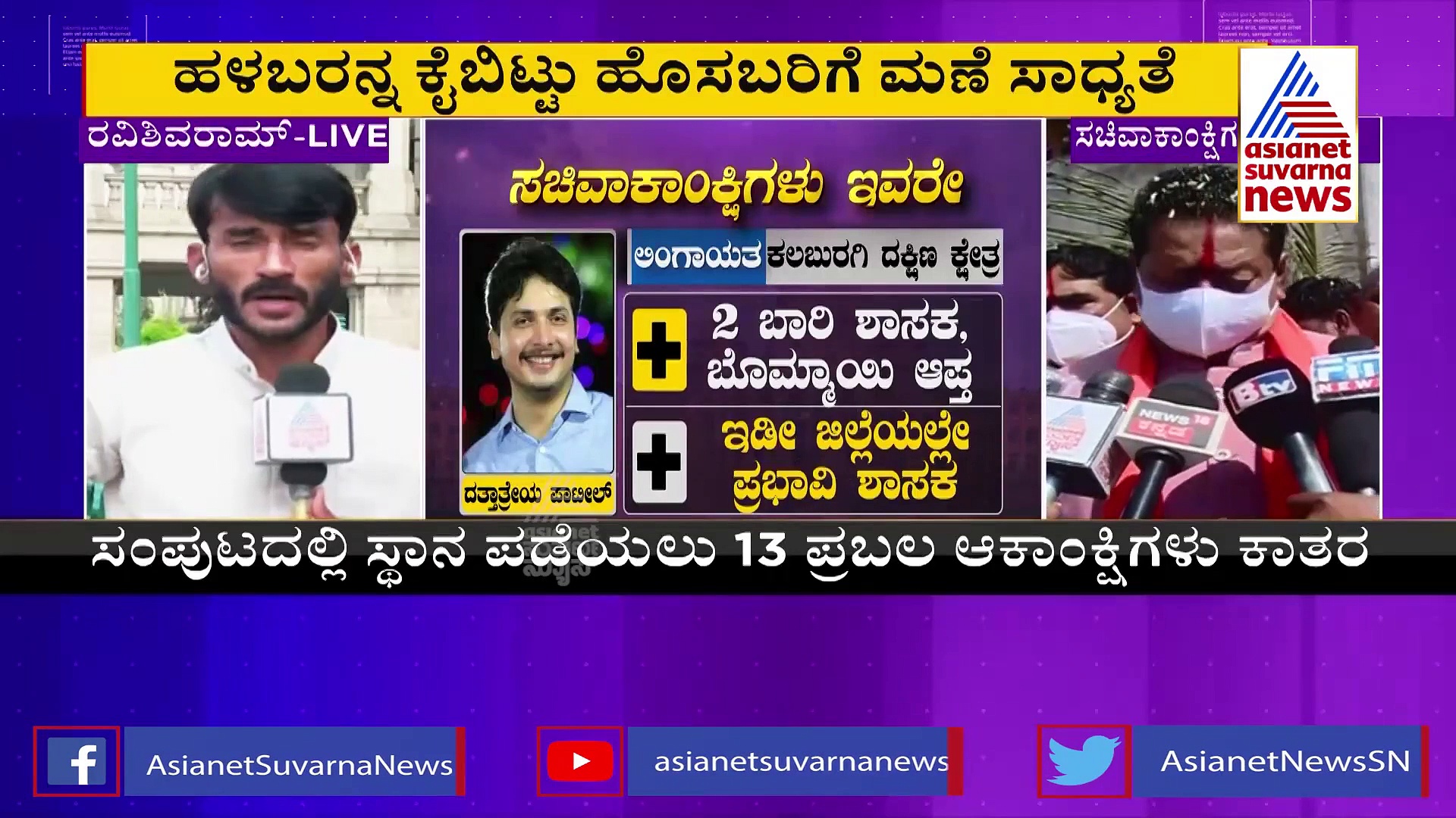 Karnataka Cabinet Expansion: ಸಿಎಂ ದೆಹಲಿ ಭೇಟಿಗೂ ಮುನ್ನ ಸಂಪುಟ ಸೇರಲು ಹಲವರ ಲಾಬಿ