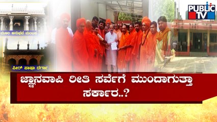 Veerashaiva-Lingayat Seers Appeal CM Bommai To Survey The 'Peer Pasha Bangla' In Basavakalyan