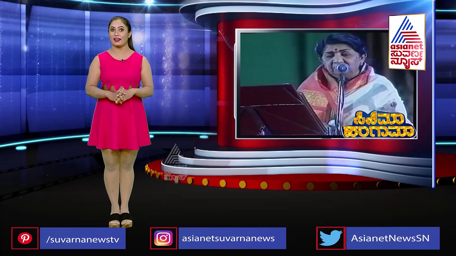 Lata Mangeshkar: 368 ಕೋಟಿ ರೂ ಮೌಲ್ಯದ ಆಸ್ತಿಗೆ ಯಾರಾಗ್ತಾರೆ ವಾರಸುದಾರರು.?
