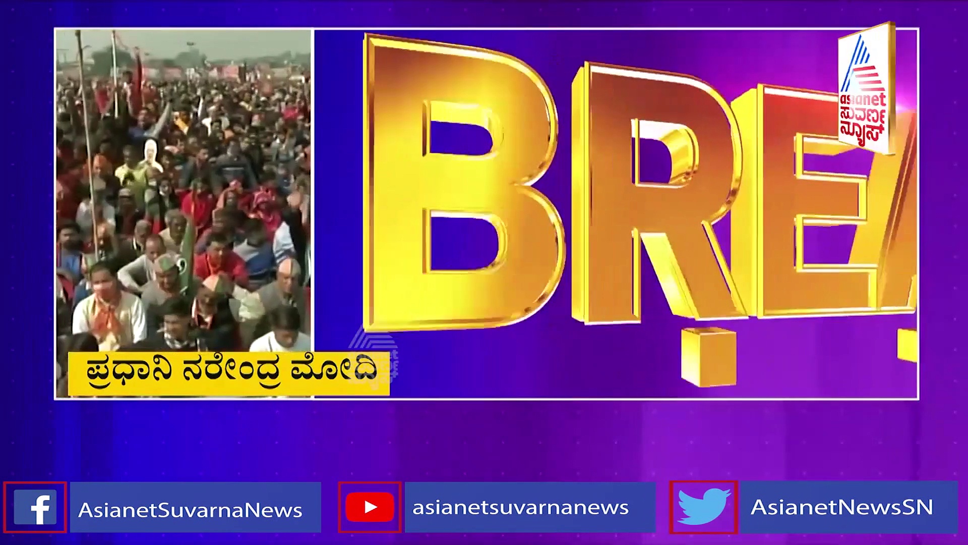 Hijab Row: ವಿವಾದದ ಸಮಯದಲ್ಲಿ ಮಹತ್ವ ಪಡೆದಿದೆ ಯುಪಿಯಲ್ಲಿ ಮೋದಿ ಕೊಟ್ಟ ಹೇಳಿಕೆ!
