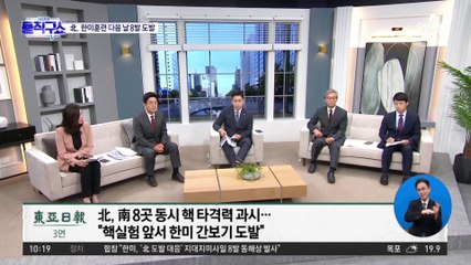 한미, 北 미사일 대응 지대지미사일 8발 발사