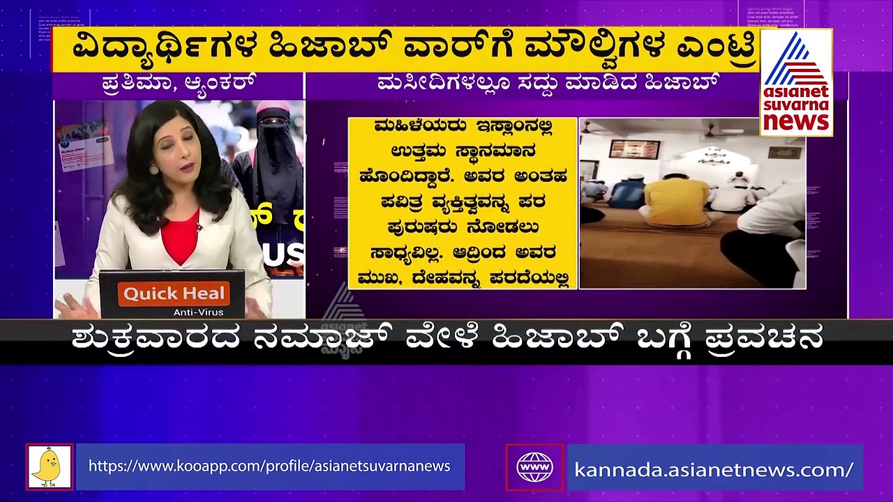 Hijab Row: ಮೌಲ್ವಿಗಳಿಂದ ಹಿಜಾಬ್‌ ಬಗ್ಗೆ ಶುಕ್ರವಾರದ ನಮಾಜ್ ಪ್ರವಚನ