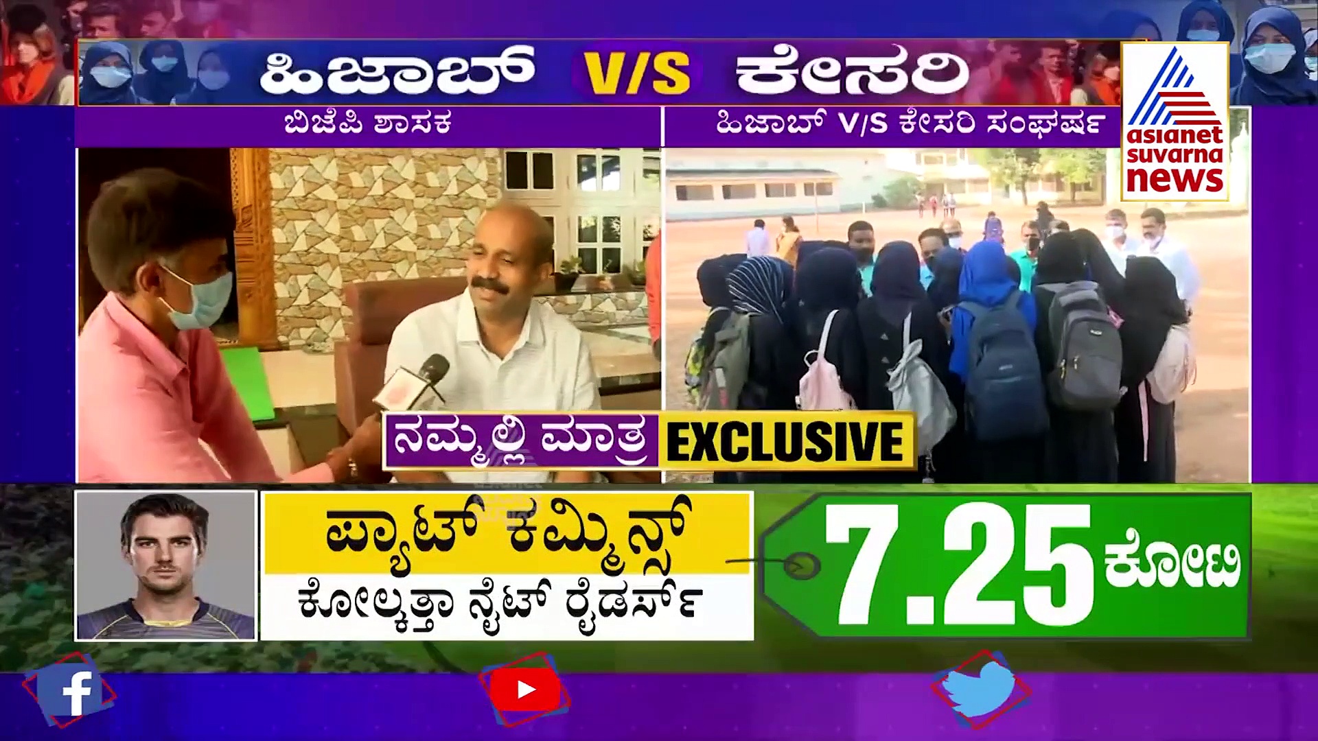 Hijab Row: ಮುಸ್ಲಿಮರು, ಕಾಂಗ್ರೆಸ್‌ ನಾಯಕರು ನನ್ನ ನಿಲುವಿಗೆ ಬೆಂಬಲಿಸಿದ್ದಾರೆ: ರಘುಪತಿ ಭಟ್