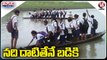 Primary School Students Crossing The River To Attend Their Classes _ Assam _ V6 Weekend Teenmaar