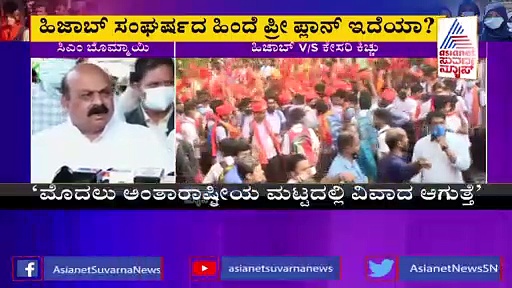 Hijab Row: ಶಾಸಕ ರಘುಪತಿ ಭಟ್ ಆರೋಪಕ್ಕೆ ಸಿಎಂ ಬೆಂಬಲ.?