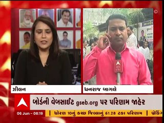 GSEB Result: ધોરણ 10નું 65.18% પરિણામ તો  સુરત જિલ્લાનું સૌથી વધુ 75.64%,  પરિણામ જાહેર