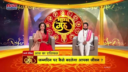 Bhagya Guru : भाग्य गुरु से जाने क्या है सफलता का दिव्य मंत्र? | Astrology | Horoscope |