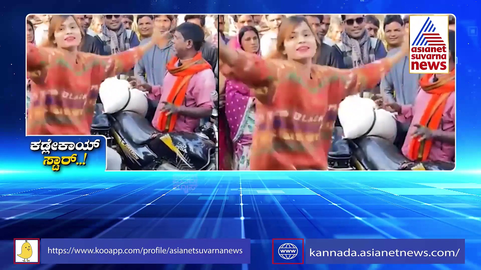 Kacha Badam : ಸೋಷಿಯಲ್ ಮೀಡಿಯಾಗಳಲ್ಲಿ ಕಚ್ಚಾ ಬಾದಾಮ್ ಕ್ವಾಟ್ಲೆ, ವಿದೇಶಗಳಲ್ಲೂ ಹವಾ!