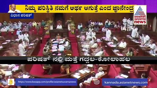 National Flag Row : ವಿಧಾನಪರಿಷತ್ ನಲ್ಲಿ ಮುಂದುವರಿದ ಕಾಂಗ್ರೆಸ್ ಪ್ರತಿಭಟನೆ