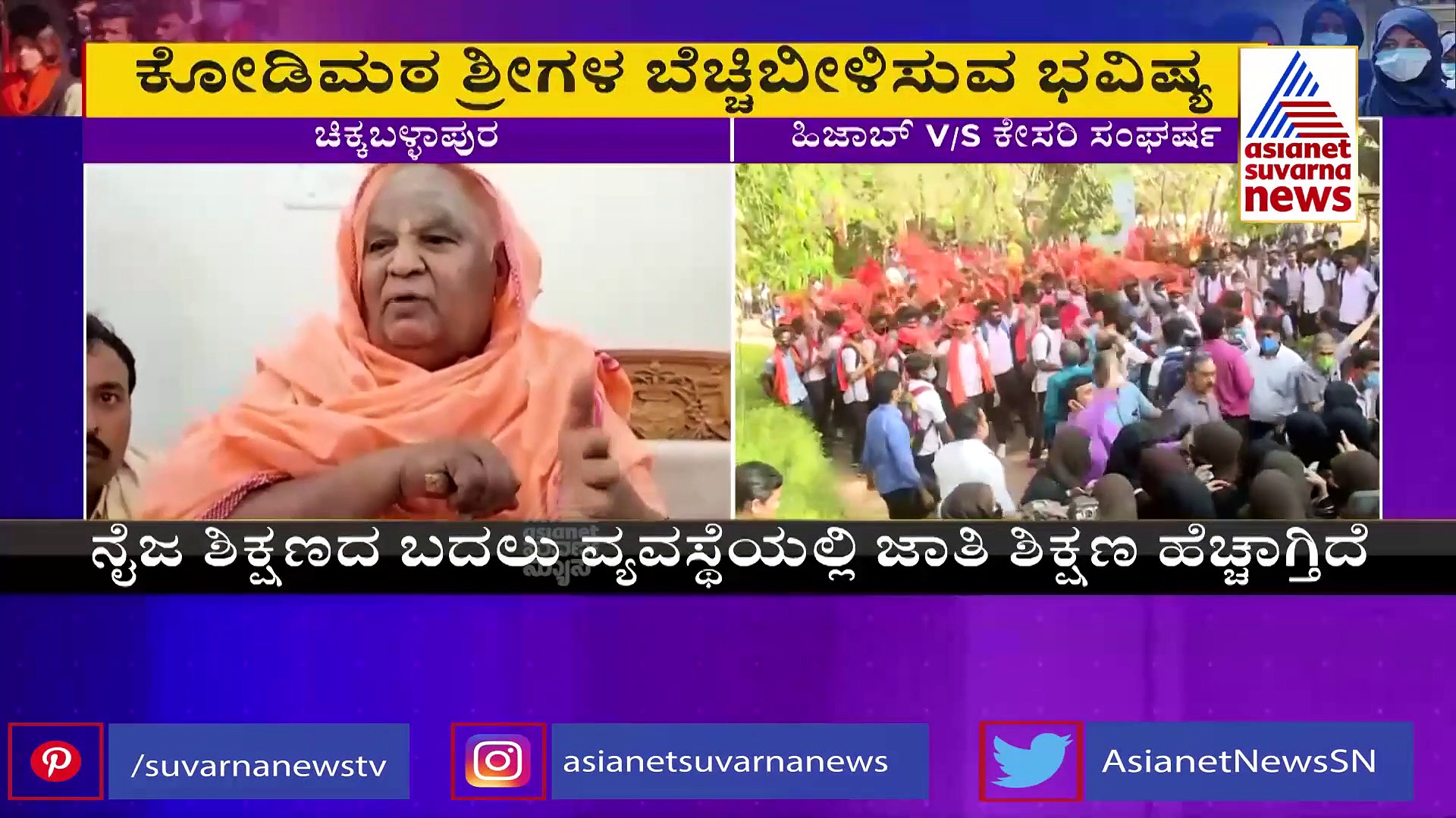 Kodimutt Shree Predicts  ಕೊರೋನಾ, ಭೂಕಂಪ ಆಯ್ತು,  ಕಾದಿದೆ ಗಾಳಿ ಗಂಡಾಂತರ: ಕೋಡಿಶ್ರೀ ಭವಿಷ್ಯ