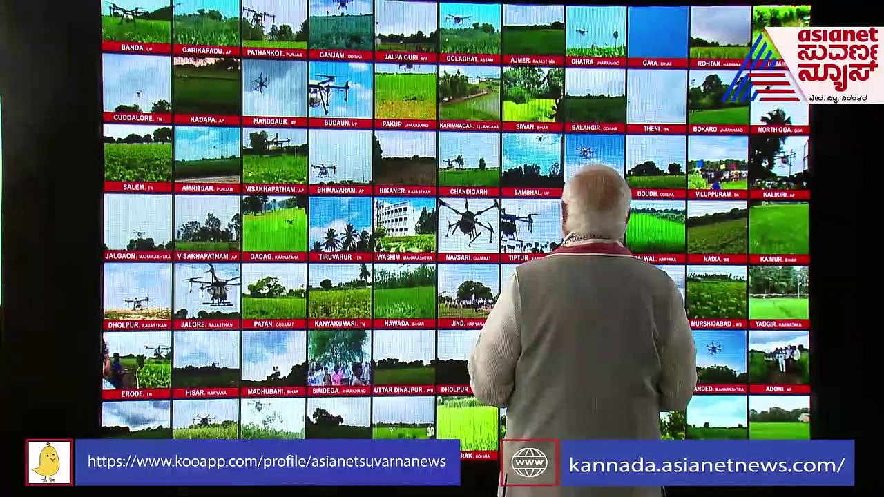 Kisan Drones: ಕೃಷಿ ಕೆಲಸಕ್ಕೂ ಡ್ರೋನ್, 100 ಕಿಸಾನ್‌ ಡ್ರೋನ್‌ಗೆ ಪ್ರಧಾನಿ ಮೋದಿ ಚಾಲನೆ