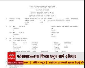 કેજરીવાલના આગમન પહેલા જ AAPના મહેસાણા જિલ્લા પ્રમુખ સામે પોલીસ ફરિયાદ