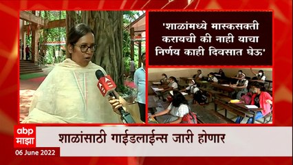 Varsha Gaikwad On Corona : शाळांमध्ये मास्कसक्ती करायची की नाही याचा निर्णय काही दिवसात घेऊ