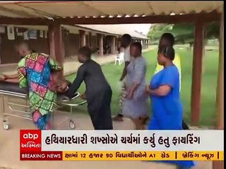 નાઇઝીરીયાના ચર્ચમાં હુમલાખોરોએ કર્યું ફાયરિંગ, 50થી વધુ મોતની આશંકા