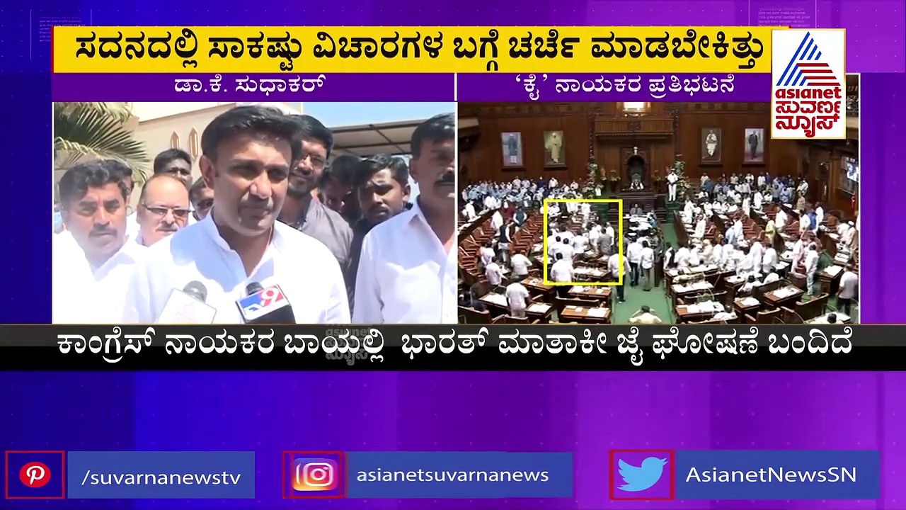 Flag Row: ಕಾಂಗ್ರೆಸ್ ನಾಯಕರು ಸುಮ್ಮನೆ ಸಮಯ ವ್ಯರ್ಥ ಮಾಡ್ತಿದ್ದಾರೆ: ಸುಧಾಕರ್