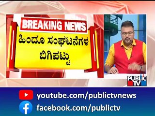 Hindu Organizations Ask BBMP Not To Limit Idgah Maidan In Chamarajpet For Only One Religion