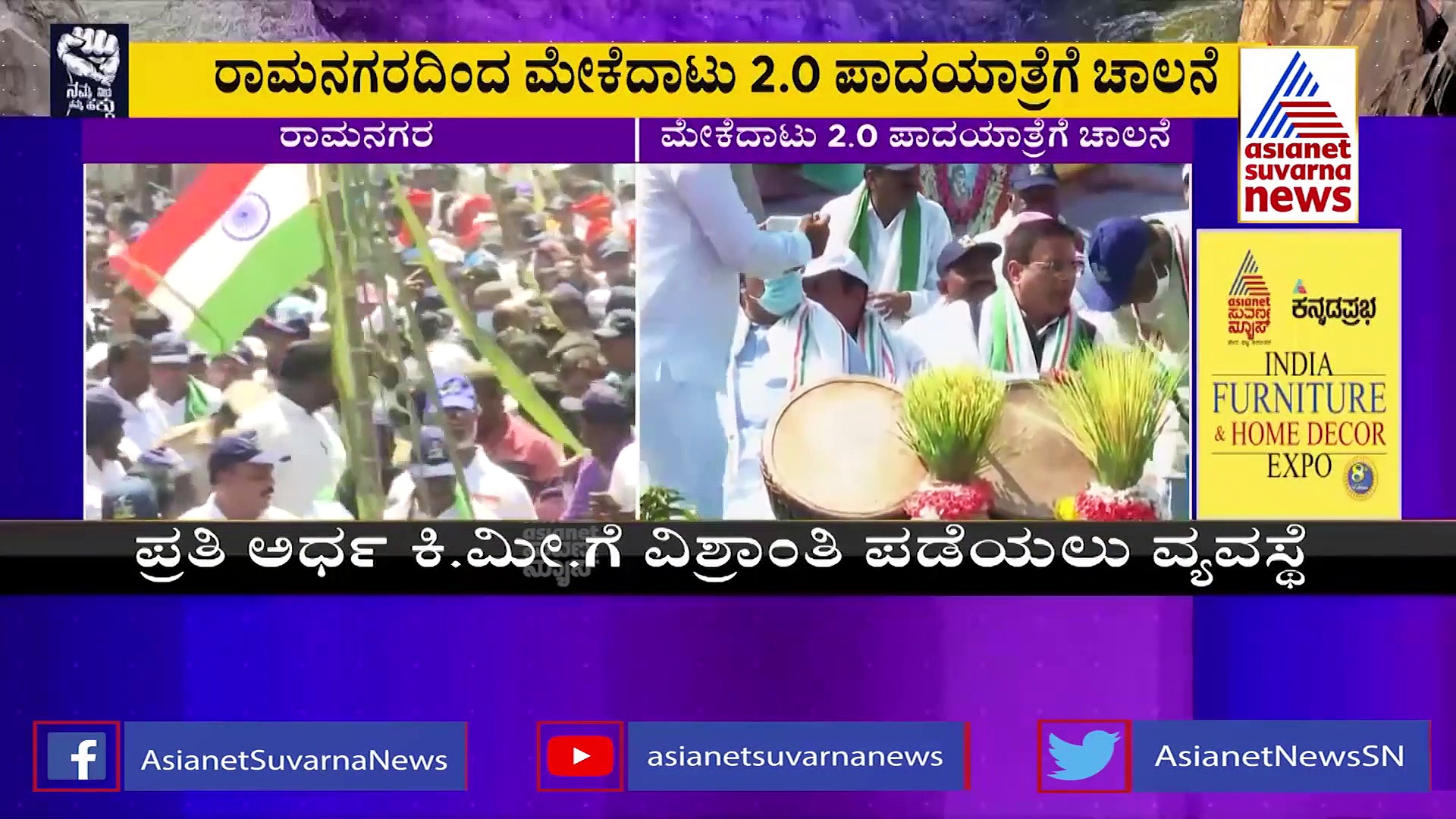 2ನೇ ಹಂತದ ಕಾಂಗ್ರೆಸ್ ಪಾದಯಾತ್ರೆ, ಒಂದೇ ದಿನ 16 ಕಿ.ಮೀ. ನಡೆಯಲಿದ್ದಾರೆ ನಾಯಕರು