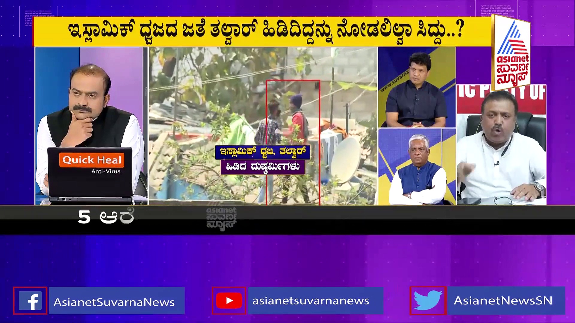 ಹರ್ಷ ಕೊಲೆ ಪ್ರಕರಣ, ಪೊಲೀಸ್ ವಶಕ್ಕೆ ಪಡೆದ ಆರೋಪಿಗಳು ಯಾರು? ಕೊಲೆ ಉದ್ದೇಶವೇನು?ಸ್ಫೋಟಕ ಮಾಹಿತಿ ಬಹಿರಂಗ!