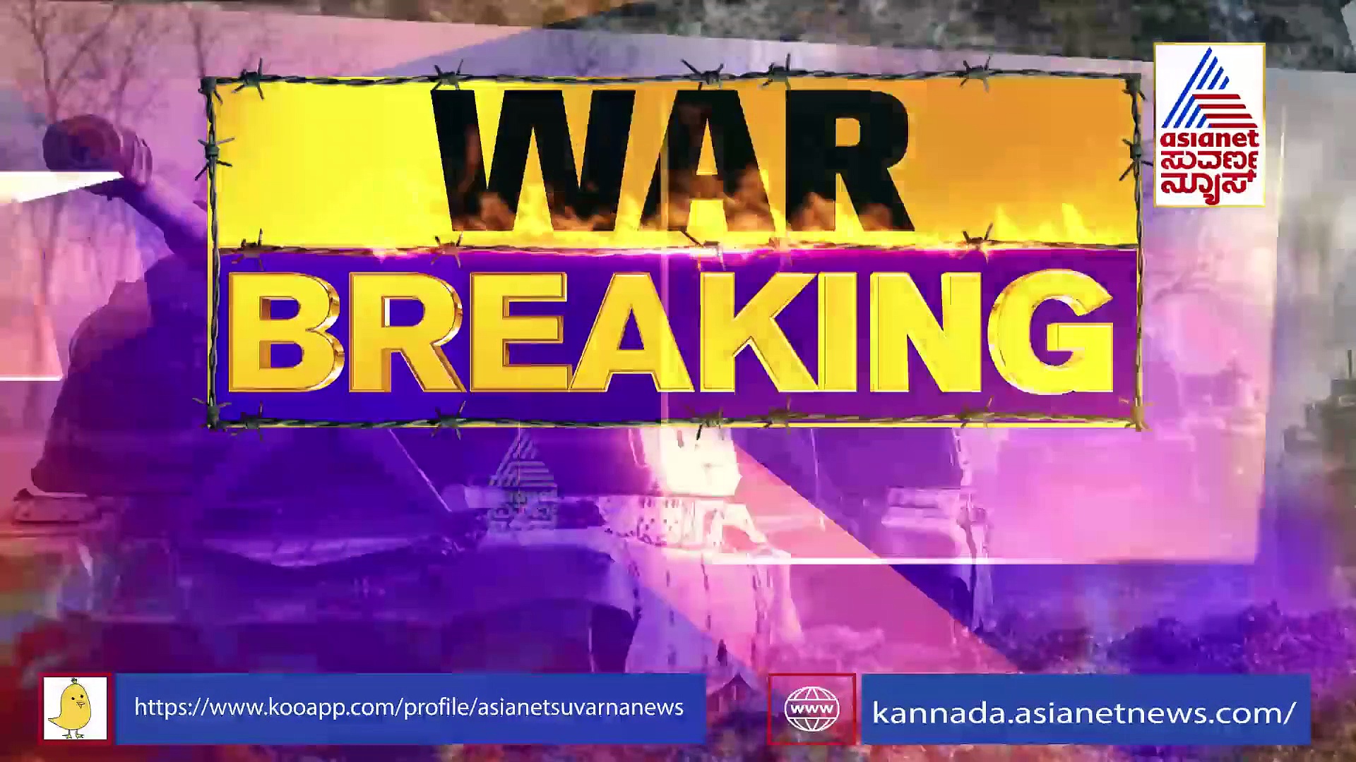 Russia Ukraine War: ರಷ್ಯಾದ 4,500 ಯೋಧರ ಬಲಿ ಪಡೆದಿದ್ದೇವೆ ಎಂದ ಉಕ್ರೇನ್